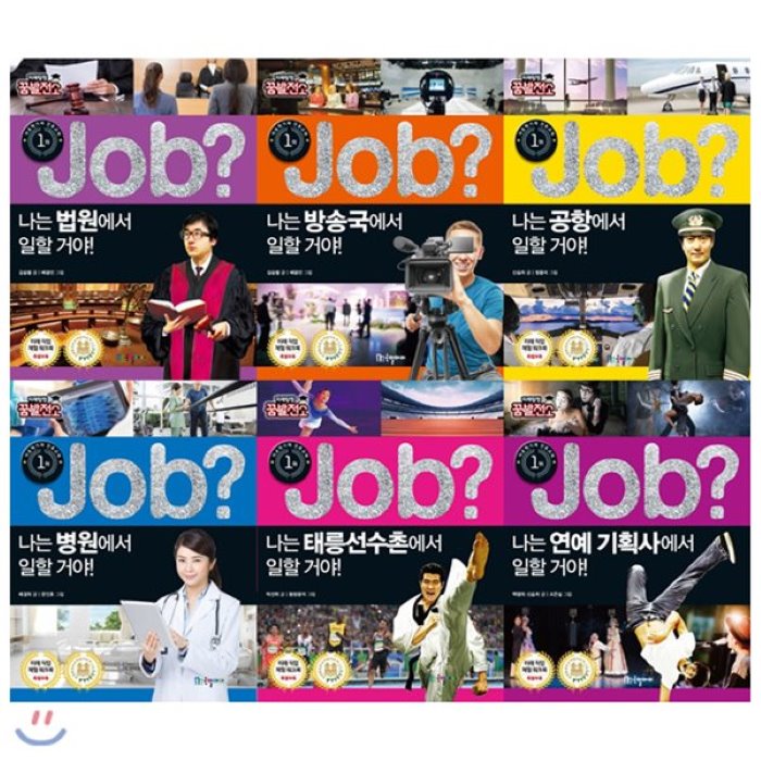 [전집]JOB(잡) 미래탐험 꿈발전소 묶음(전6권) + 문구류 사은품 증정(랜덤발송) : 법원+방송국+공항+병원+기획사+태릉선수촌, 국일아이(전집)