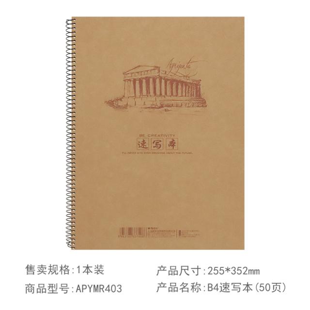 스케치북 Chenguang소묘노트 스케치노트 더블라인 ShengZhuan용회화노트 그래피티 사생그림그리기 간편 소묘노트 원목 펄프 16K공백 그림 미술 B5전용 납페인팅 도화, T04-B4스케치노트 40페이지(평년 시리즈 2)*2권