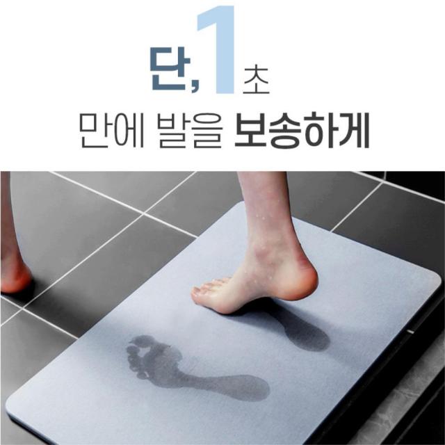 보송보송 수분증발 위생 규조토매트 현관 통풍성 디자인매트, 그레이 소