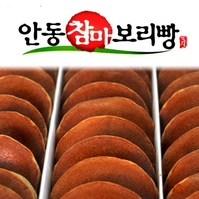 탁촌장 안동참마보리빵 선물용