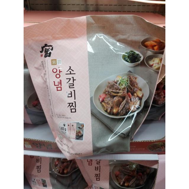 코스트코 궁 양념 소갈비찜 700g x 2팩 양념소갈비찜 저녁반찬 밀키트 간편요리