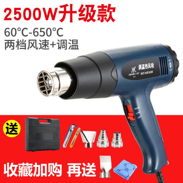 열풍기 열수축 바람 공업 히팅건 전자 무급 온도조절 2500W2000W히팅건 열풍통, Toolbox 2500W 업그레이드개
