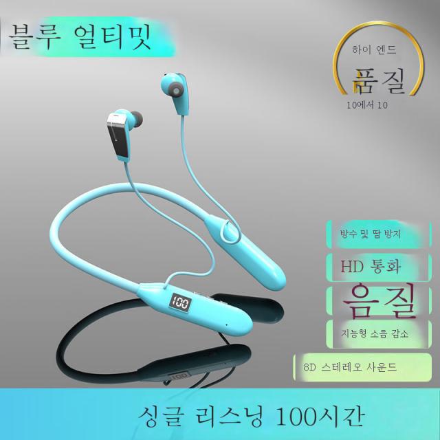 DFMEI 블루투스 헤드셋 바이노럴 무선 스포츠 러닝 교수형 목 긴 대기 고음질, 딥 스페이스 블루 [마우스/슈케]