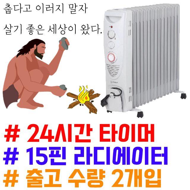 매표소 미용실 매점 화장실 15핀 라디에이터 X 2개입 ;TTNo.62nY9038+@ 히터터카 ulvFgIMjvu !Gd!Srv!;*, (택!일;)_ 선택(!;)