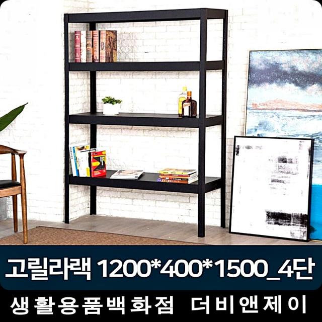반영구적 사용 거실장 철제앵글 세차기 고압세차호스, 1200x400x1500 4단