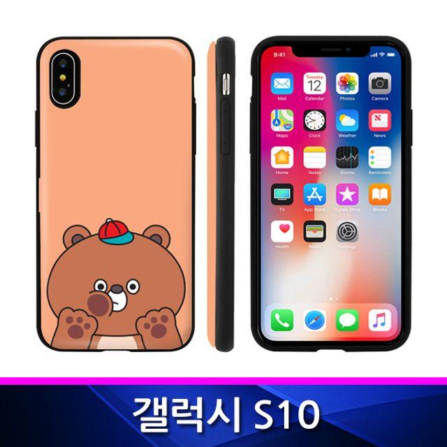 갤럭시S10 볼때기캐릭터 카드도어 폰케이스 G973