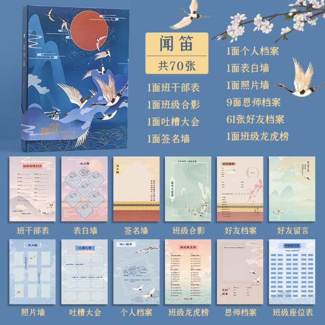 다올 엔틱 동창생을 졸업하다 기념 책자 빈티지 차이나 6 년 급 독창적 틱톡 개성적인 동창회 목록 중학교 남자 졸업시즌에, 문 혼 /루스리프식 동창회 명부 /