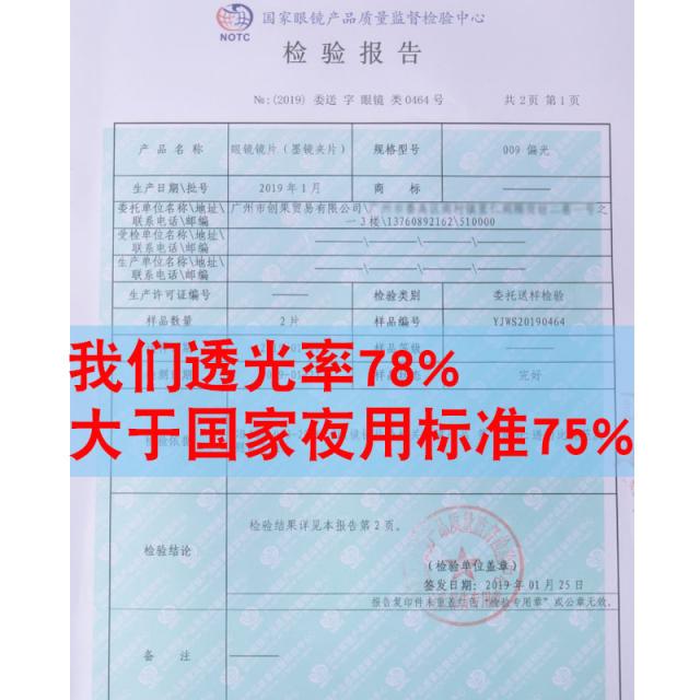 편광선글라스 운전 전용 낮과밤 겸용 선명한 편광 안경남성 야간 야간사용 색상변화 선글라스 삽입렌즈