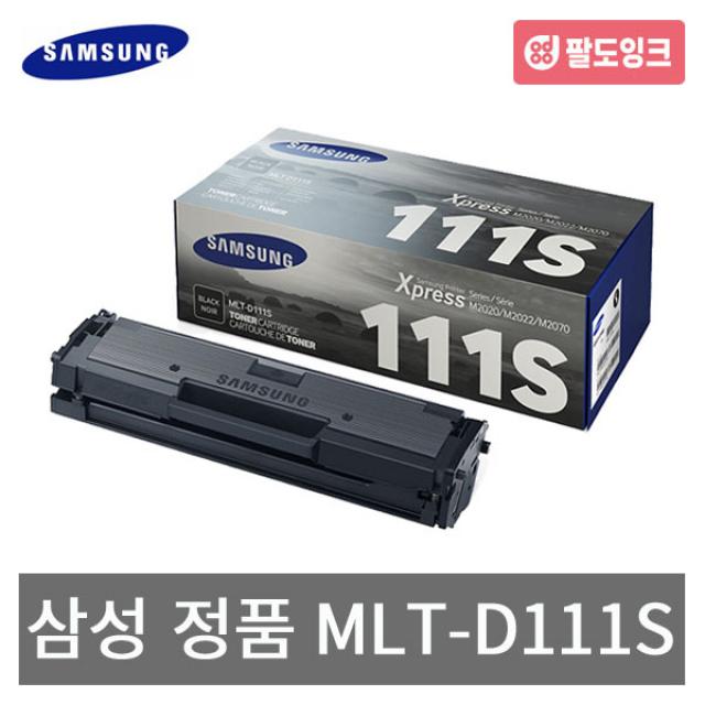 삼성 Mlt D111s Sl M2020w M2021 M2022 M2024 M2027 M2070 M2077w M2079fw 정품토너 Mlt D111s 검정 1