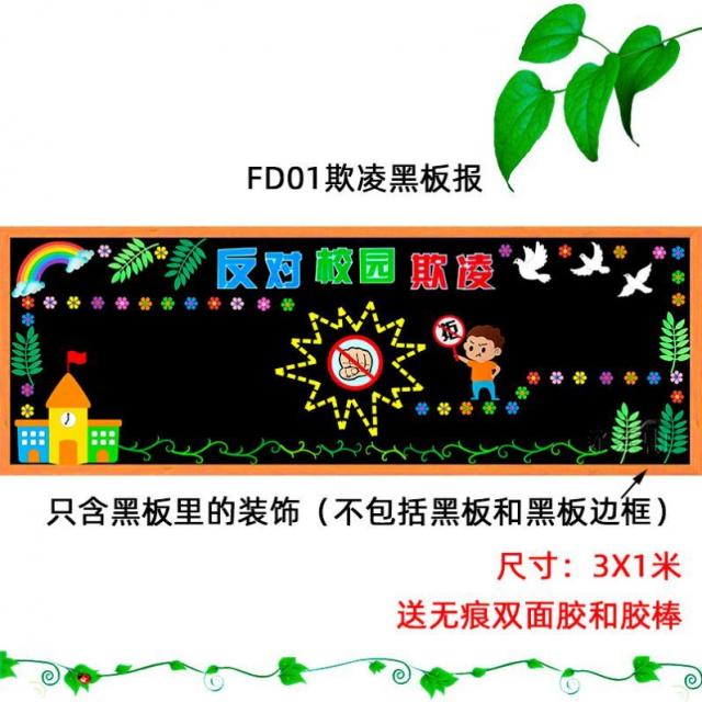 칠판 방지 괴롭히다 보고함 복도 학원 배경 유치원 쓸다 블랙 새바람 홍보함 슬로건 차단함 간호 비교 4689975974, G86-FD01 학교 괴롭히다 칠판