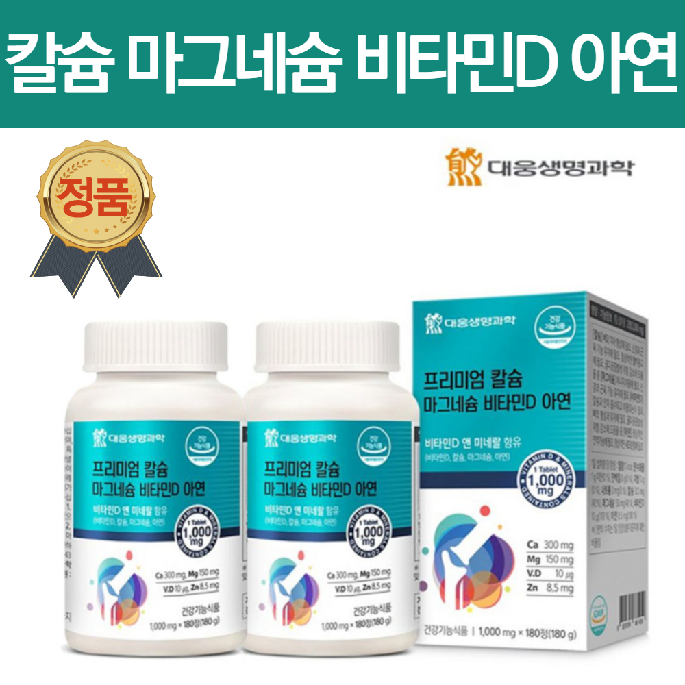 폴리감마글루탐산 임산부 청소년 중장년 마그비 종합 균형 눈꺼풀떨림 눈떨림 현상 아연 마그네슘 칼마디 마그네칼디 눈밑떨림 영양제 2병