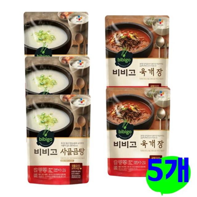 코끼리마켓 CJ 비비고 간편식 사골곰탕 500gx3개+육개장500gx2개 초간단레시피 일품요리 즉석안주, 1세트