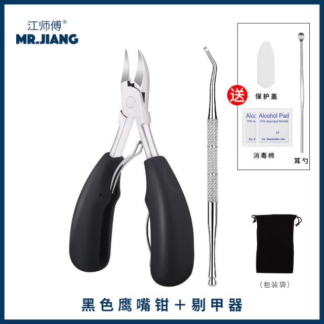 내성발톱 정리 발톱깍기 네일 니퍼 세트, 개, 내성 발톱 니퍼 (블랙) + 보조기