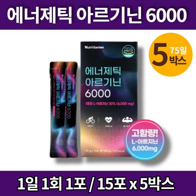 트레이더스 국산 아르기닌 마카 아연 아르지니 아르기니 엘아르기닌 L-ARGININE 타우린 에너지 부스터 30대 후반 40대 50대 남자 선물, 5박스