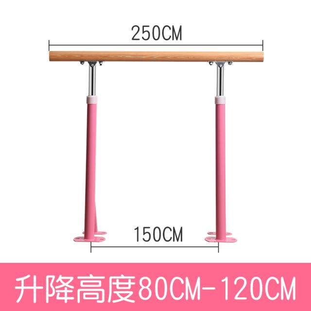 헬스바 무용 가정용 프로페셔널 춤연습 기구 교실 보조 공구 승강가능 단련 다리훈련 T12 핑크 2.5베이지