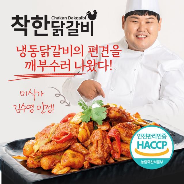 착한형님 착한닭갈비 치즈맛 320g 냉동보관 전자레인지 조리가능 아이스BOX 아이스팩, 1개, 250g