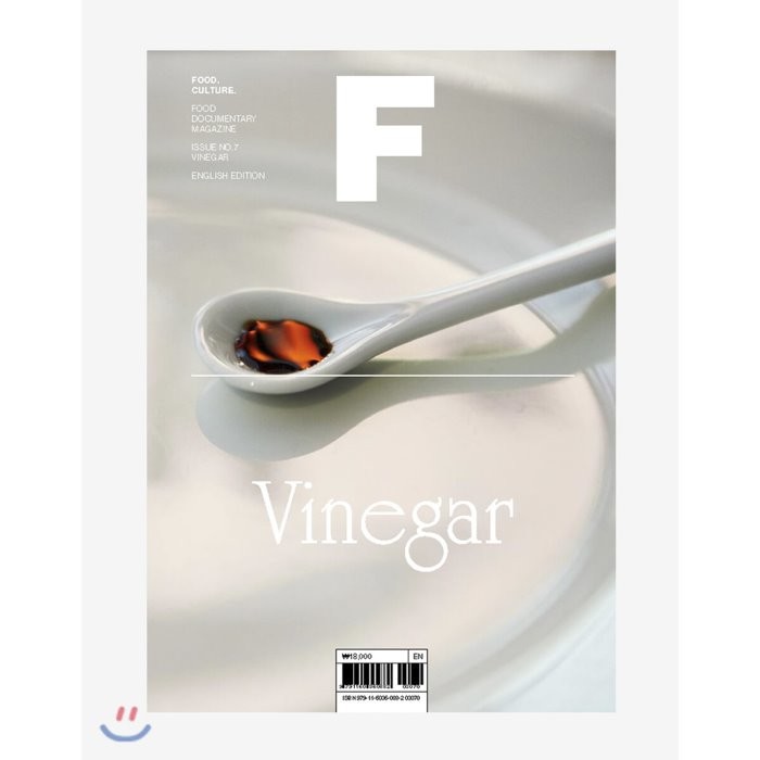 매거진 F (격월) : 9월 영문판 [2019년] : No.7 VINEGAR, 비미디어컴퍼니 주식회사