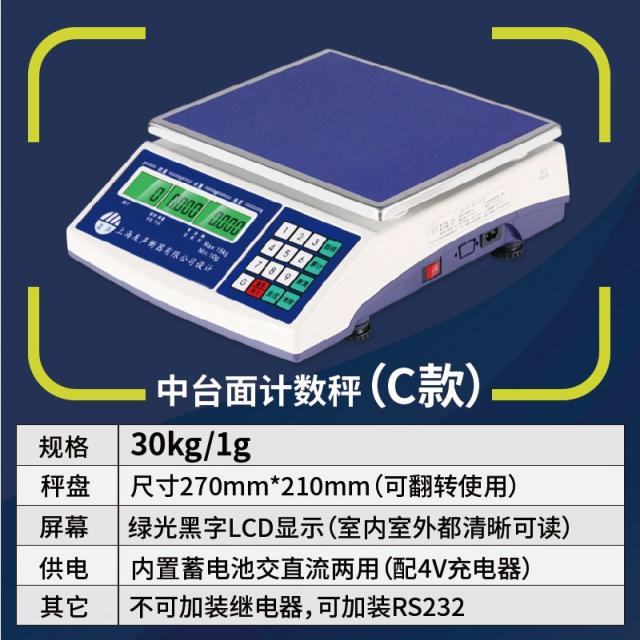 전자저울 상해 무계측정 3 6 15 30kg Kg공장 0.1g전자체중기, T12-통계 중천 핑 30kg/1g(C스타일)