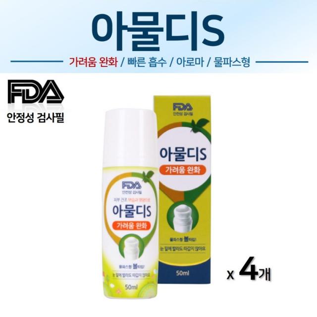 아물디 저자극 벌레물린데 바르는 모기약 키즈 FDA 안정성 가려움 완화 아로마 허브 카렌둘라 메라루카 물파스형 피부 보습 영양, 4개