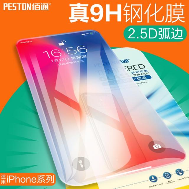 프레쉬영 보호필름 적용 사과폰 12 IPHONE11PROMAX 핸드폰 강화유리필름 보라색 반들 저항 블루레이, 풀 스크린 보라색 광적 11PROMA