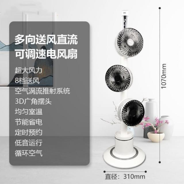 3헤드 선풍기 서큘레이터, 삼풍기