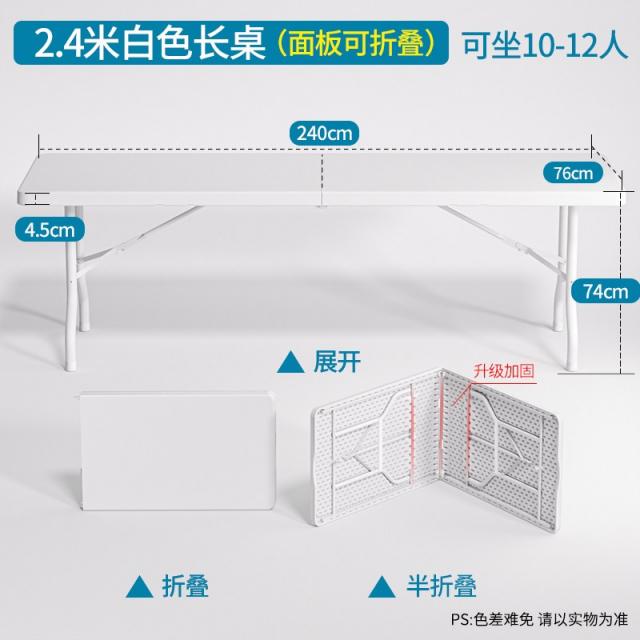 해외 접이식 테이블 야외 노점상 휴대용 가정용 직사각형 모양의 긴 테이블로 식사 테이블 밤 배우기-19083, 옵션13