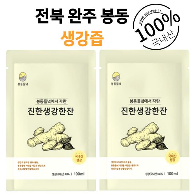 생산자직송 진한 생강즙 생강차 효능 100ml 30포, 진한생강한잔(무가당) 100ml 30포 1박스