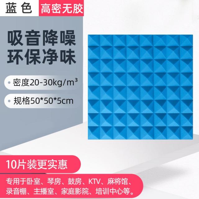 계란판방음재 실내방음벽 흠음판 10개입 고밀도 소음, 파랑 고밀도 10개(접착제 미포함)