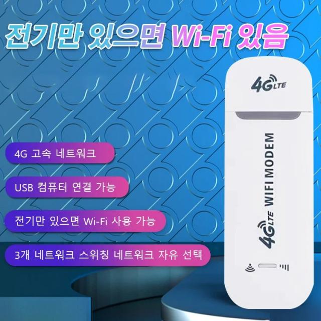 Giikvivi 무선 인터넷 휴대용 와이파이 공유기 무선인터넷 150Mbps, 인터넷 휴대용 와이파이 공유기(화이트)×1