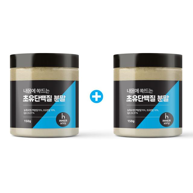 이너휴 초유 단백질 분말 가루 프로틴 파우더 추천 17종 유산균 성인초유 글로불린 COLOSTRUM 150g, 1+1(2통)