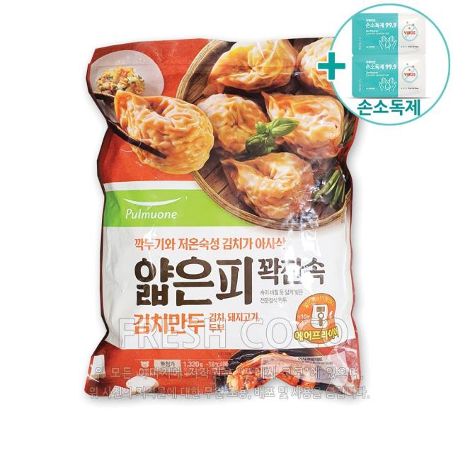 코스트코 풀무원 얇은피 꽉찬속 김치만두 1.32kg [아이스박스] + 사은품