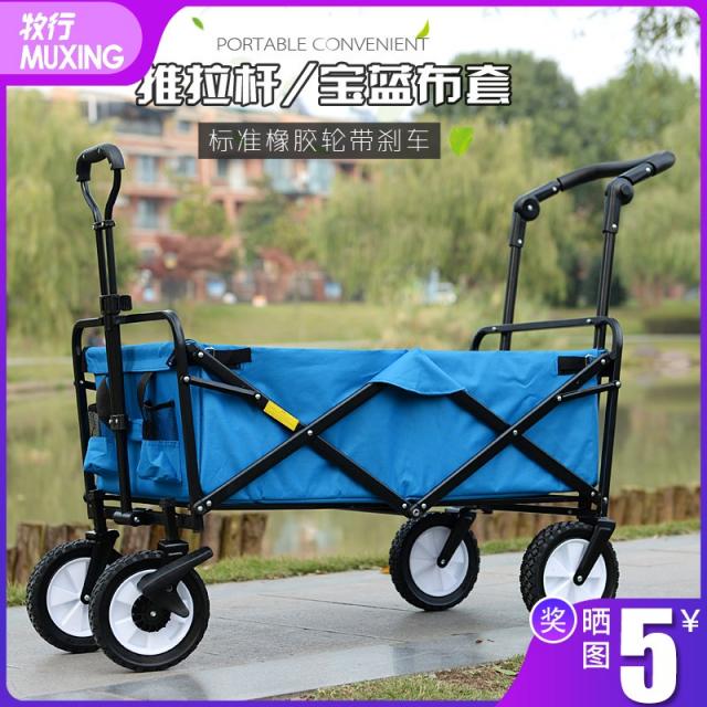 무생채 다용도 캠핑 카트 웨건 방목장 야외 캠핑장 마트 장바구니, 타이 로드 보람 + 더블 브레이크(베어링)