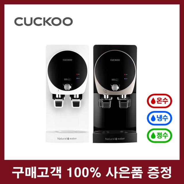 쿠쿠정수기필터 내추럴 슬림 CP-K501HW/HB 분리세척 설치비/등록비 면제 사은품 증정