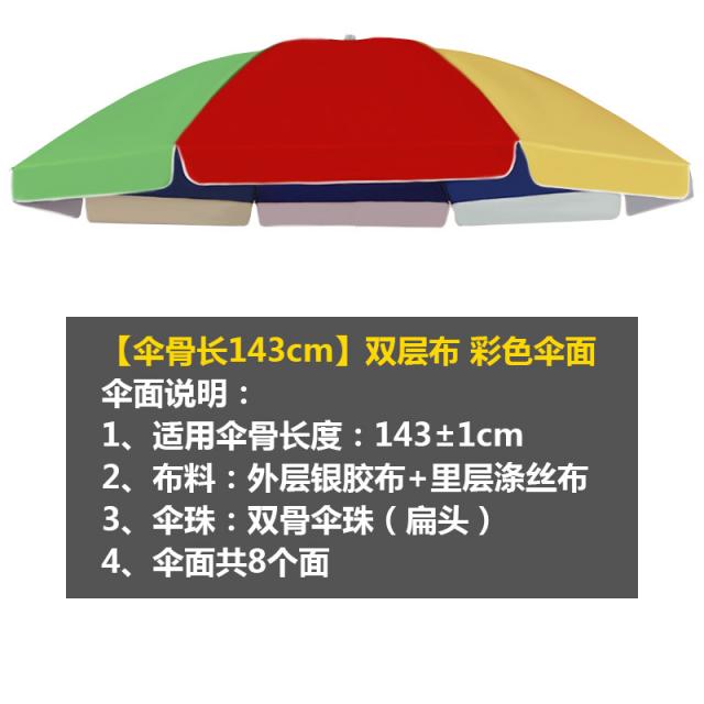 파라솔 라지 야외 노점 양산 꼭대기천 두꺼운 은고무 천방지 자외선 우산, T22-3미터 2중패브릭 우산 컬러 우산살 직사각형 1