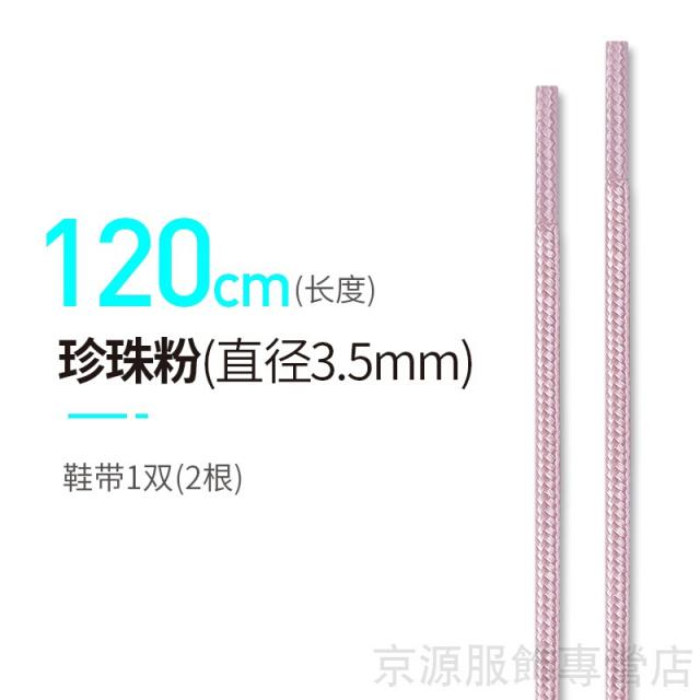 내 장 · 크 니 · 크 에 이 르 MAX 9798 실탄 머리 금 은 은 백 백 백 화이트 라운드 구두끈 (120 cm)