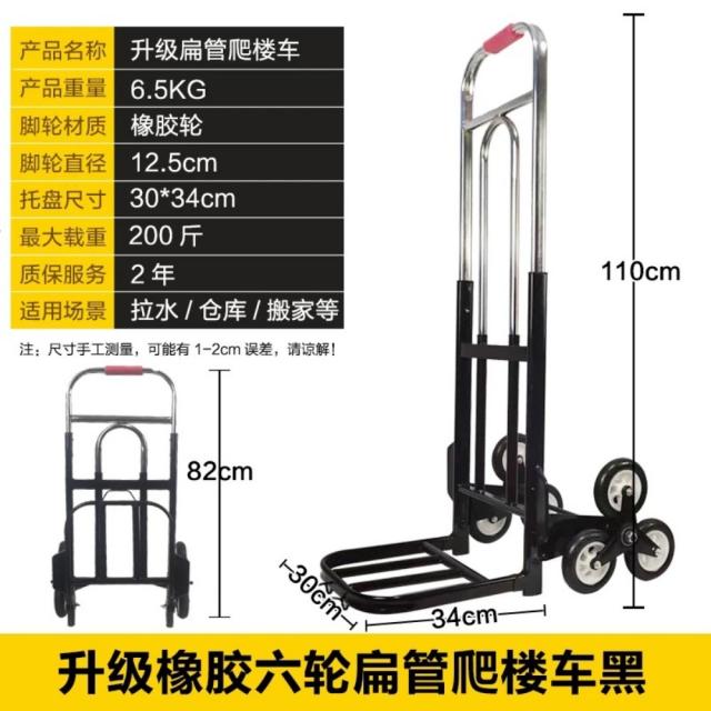 업카트 리프트 장카트 짐운반 계단끌차 무거운가구옮기기 계단용수레 무거운짐옮 구르마, 적재량 100KG개