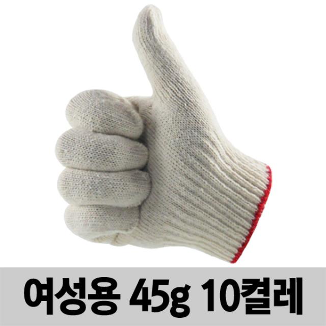 365장갑안전 면장갑 작업장갑 안전장갑 목장갑 여성용 45g 10켤레, 10set