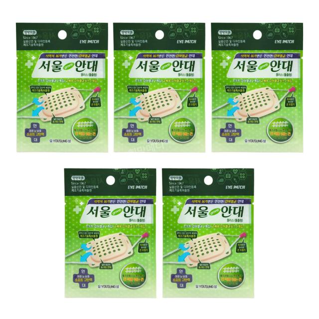유성 서울그린안대 5개 감마멸균 아이패치