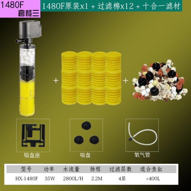 산소포화도측정기 어항 수조함 여과기 3in1내장 여과 산소기 산소 펌프, T16-HX-1480F+12개 F여과 면+십중팔구 여과기