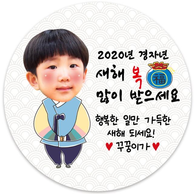 봉봉북스 포토 새해스티커 신년 연하장 새해복 설날 명절 답례품 스티커 포장데코스티커, 02 새해인사기본 포토-남자(+1000원)8.5mm(6개)