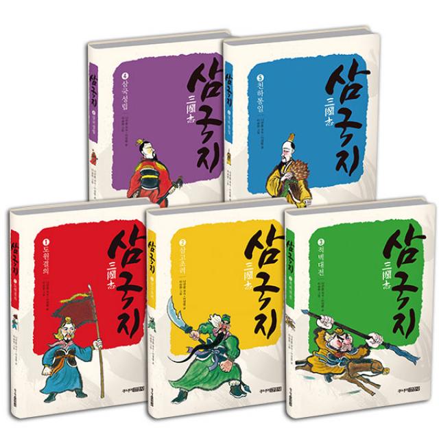 주니어김영사 어린이 삼국지 1-5 세트(전5권) 도원결의.삼고초려.적벽대전.삼국성립.천하통일