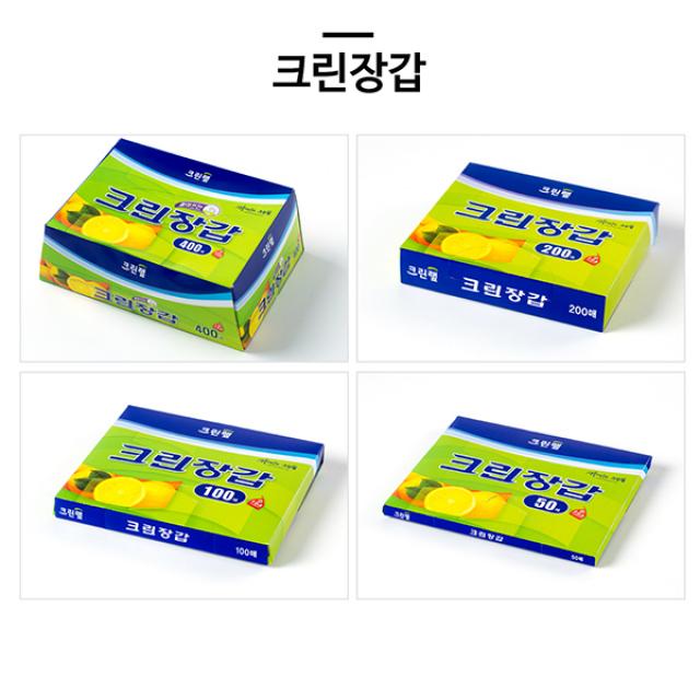 두껍고 내구성 좋은!! 크린랲 크린장갑 위생장갑 비닐장갑 일회용장갑, 200매