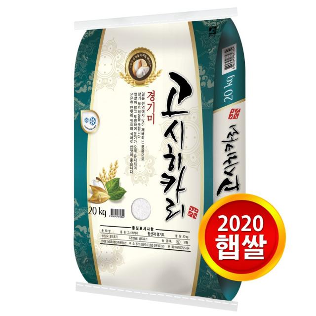 현대농산 고시히카리 경기미20kg 1개 20kg