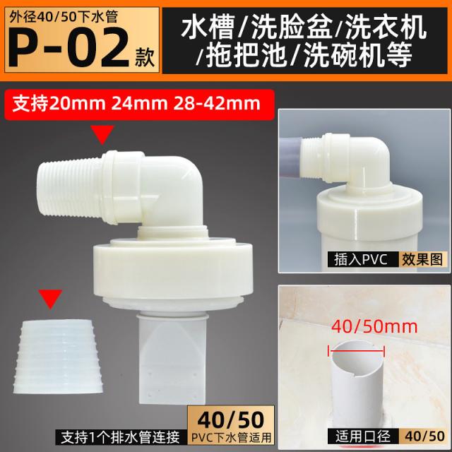 주방 하수도관 삼두 통 방취 씰링 세탁기 배수 하수도 3통 이음 콕, P2mdash단줄 수도관 굽다 405