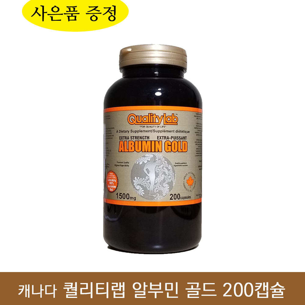 퀄리티랩 알부민 골드 1500mg 200캡슐 싱가폴 알부민 컴플렉스 로얄제리 캐나다 식약처 인증 사은품 증정, 1병, 1500ml 200캡슐