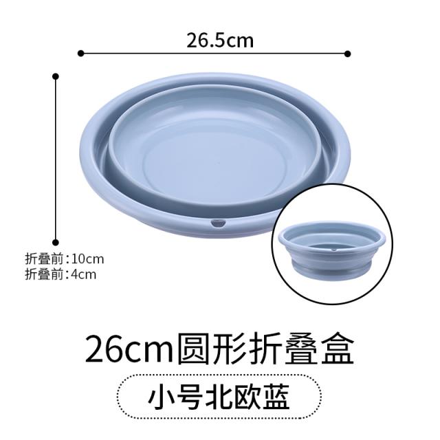 사랑스런 접이식 세면대 여행 휴대용 물대야 가정용 작은 사이즈 물집 발대 큰 용량 플라스틱 빨래대, 26cm노르딕 블루 접다 세숫대야