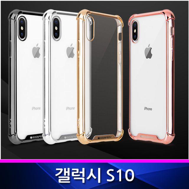 [엘리스 핸드폰케이스] 갤럭시S10 머큐리 원더프로텍트 폰케이스 G973