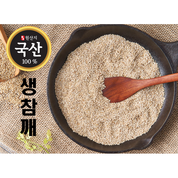 햇참깨 국내산 참깨 생참깨 400g, 800g 믿을수있는 국내산깨 생깨 통참깨 볶음참깨 국산참깨, 생참깨800g