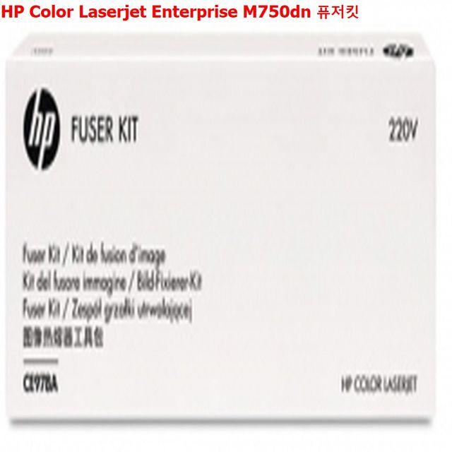 HP Color Laserjet Enterprise M750dn 퓨저킷 폐토너수집기 sipx, 1개, 상세페이지참조()