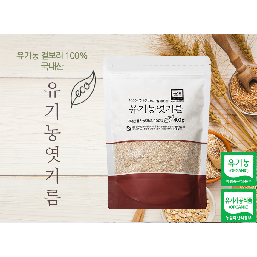 예지식품 식혜용 국내산 유기농 엿기름 400g 겉보리100% 400g 1개